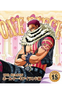 楽天ブックス One Piece ワンピース 19thシーズン ホールケーキアイランド編 Piece 18 Blu Ray 田中真弓 Dvd 楽天ブックス One Piece ワンピース 19thシーズン ホールケーキアイランド編 Piece 18 Blu Ray 田中真弓 Dvd
